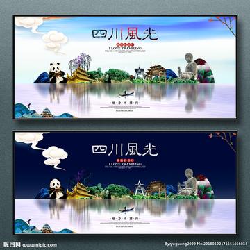 四川,山水画卷中的多彩生活画卷